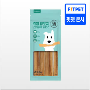 츄잇 한우껌 90g 플레인 산양유 강아지 오래먹는 껌 수제 간식 소가죽 ... 솔직 후기 | 실제 사용자 리뷰 총정리 - 상품 이미지 1