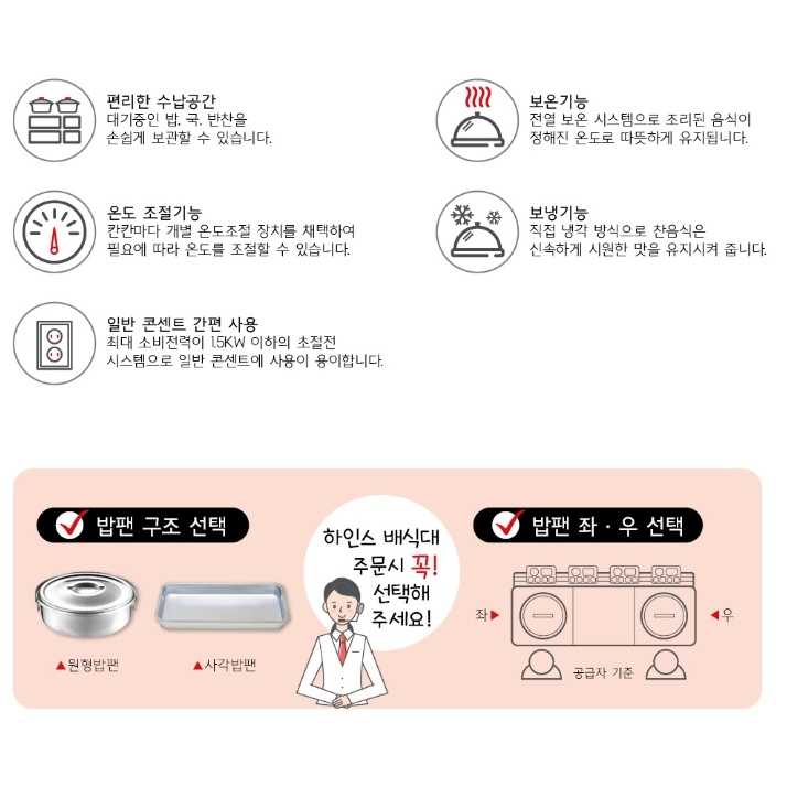 급식실배식대 4찬 학교 구내식당 단체급식 자율배식대 - 상세 이미지 4