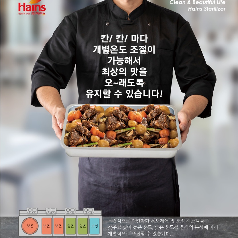 유치원 어린이집 유아용 급식배식대 4찬 보냉 보온배식대 - 상세 이미지 5
