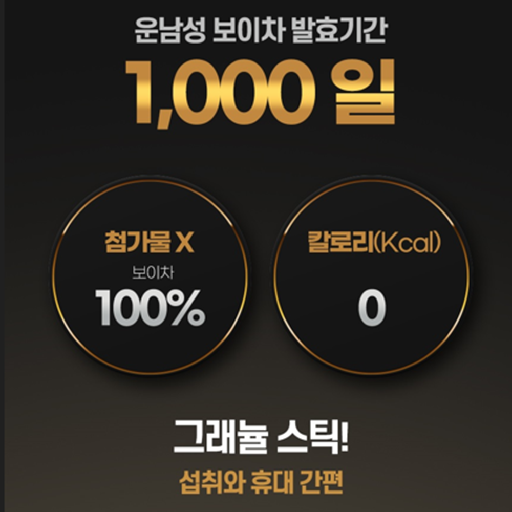 힐링 운남성 발효 보이차 추출물 100% 분말 가루 스틱 50포 2박스 건강 전통차 선물 - 상세 이미지 3