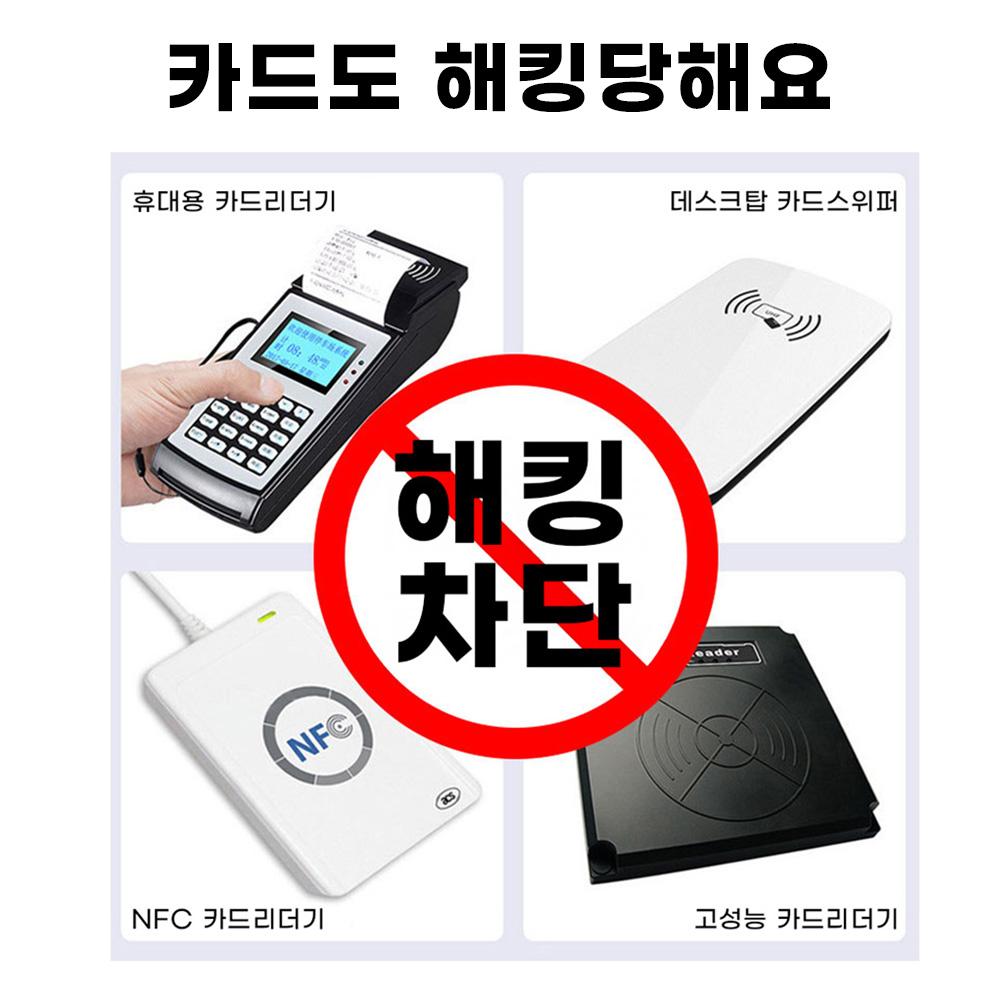 RFID 차단 해킹방지 쉴드 여권슬리브 카드슬리브 10종 세트 여권케이스 파우치 지갑 - 상세 이미지 4