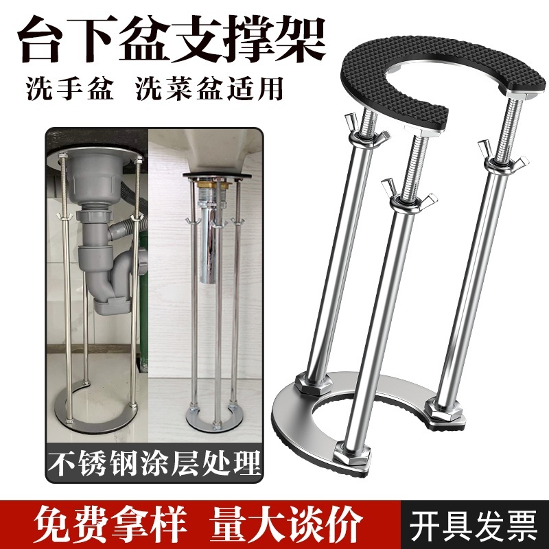 싱크대 지지대 세면대 스탠드 싱크볼 브라켓 언더카운터  제트 조정범위-13-17cm(내부구멍6개) - 상세 이미지 2