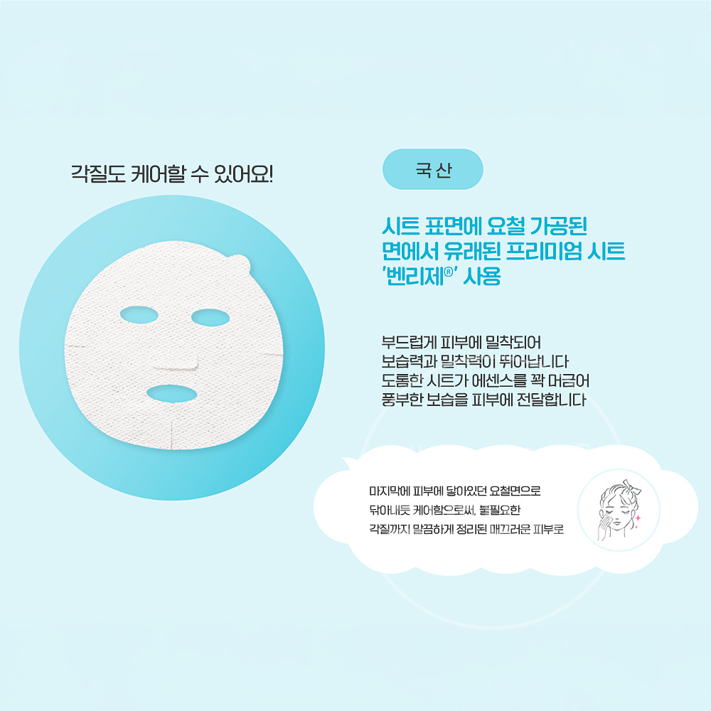 코세 클리어턴 고멘네 스하다 마스크팩 7매입 일본 마스크팩 - 상세 이미지 4