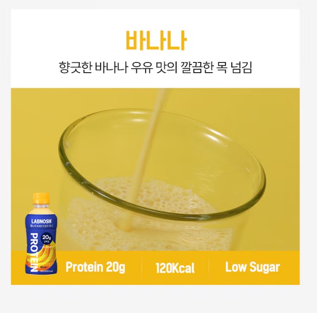 랩노쉬 프로틴 드링크 고단백 24개 초코맛 딸기 쿠앤크맛 바나나 코스트코 이미지 6
