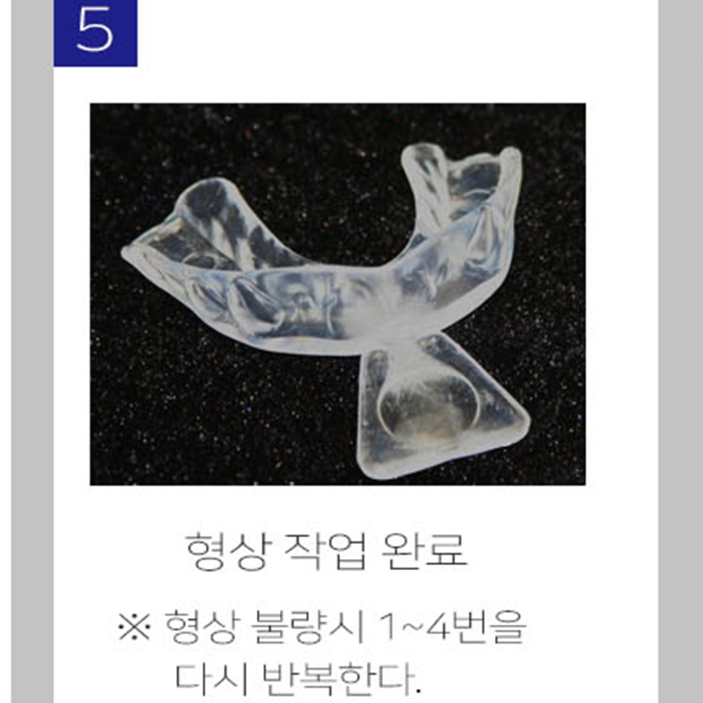 이갈이마우스피스 잘때장치 치아보호대 마우스가드 이악물기방지 이빨 이미지 6