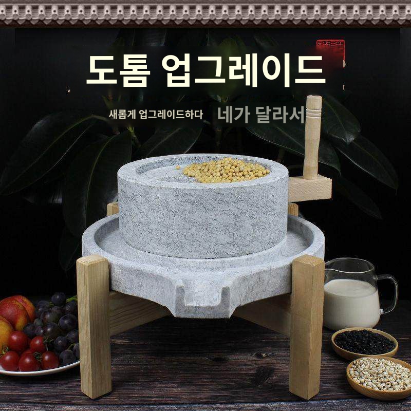맷돌 전통식 가정용 콩국수 도구 어처구니 옛날 : 알파즈무역상사