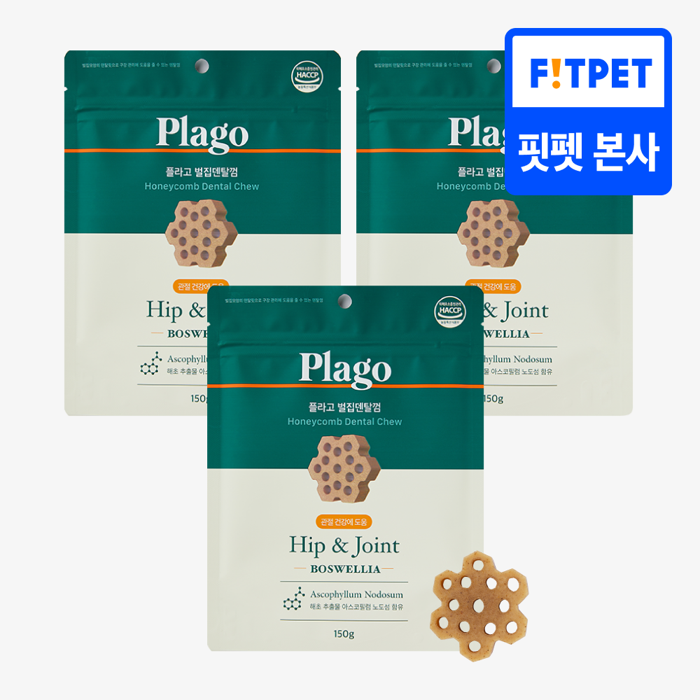 플라고 벌집 강아지덴탈껌 오래먹는 양치 치석 입냄새 제거 개껌 3종 150gx3팩 - 메인 이미지