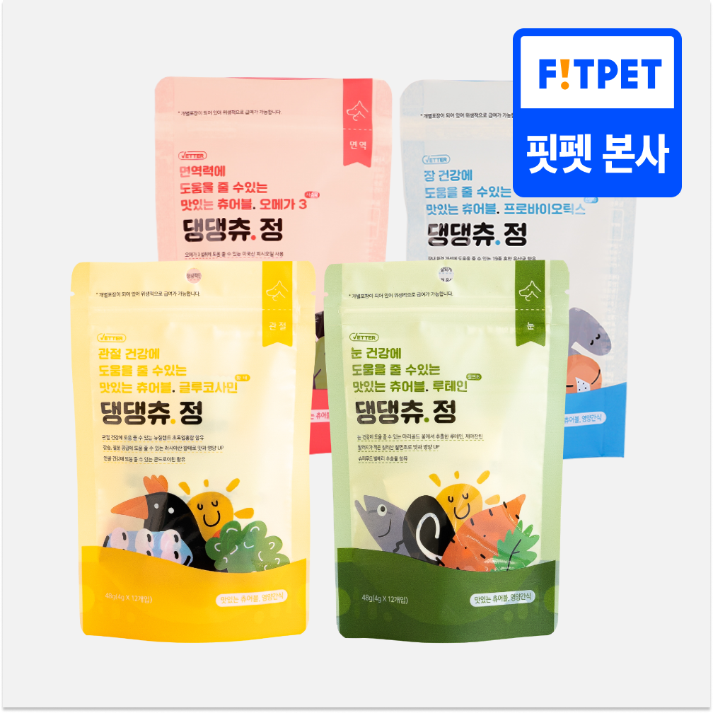 베터 댕댕츄정 12개입 4종(오메가3/글루코사민/프로바이오틱스/루테인) 강아지 영양제 간식