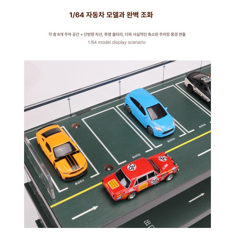 주차타워 자동차장난감 미니카트랙 장난감주차장 5층 30주차공간 : 랑탄이