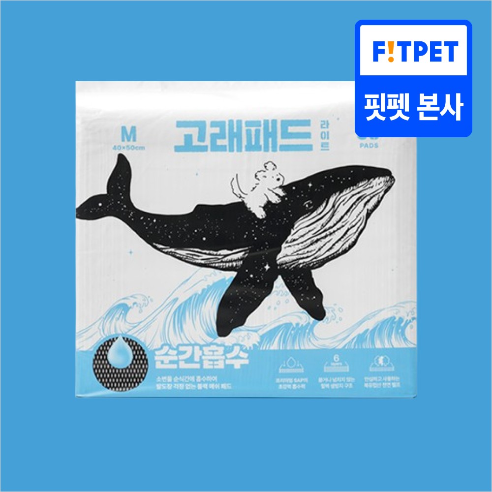 강아지 배변패드 대형 소형 애견 고래패드 1초 흡수 라이트_M, 50매입, 1개