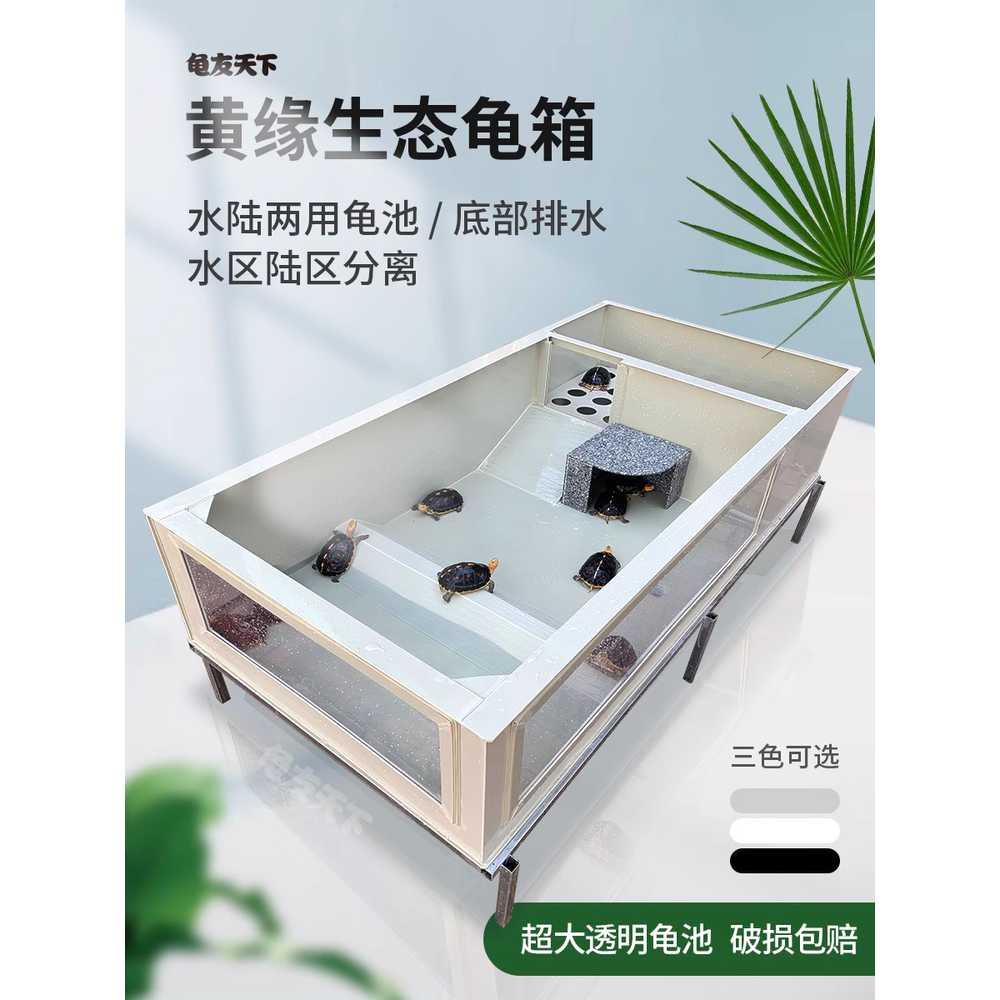 거북이수조 아크릴 열대어 반수생 키우기 수족관 어항 80xH30cm - 상세 이미지 5