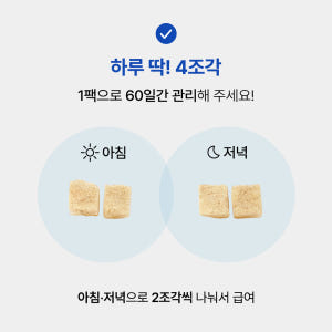 야옹섬 고양이 간식 신장 트릿 AIM 닥터토루 신부전 관리 50g, 1개 솔직 후기 | 실제 사용자 리뷰 총정리 - 상품 이미지 4