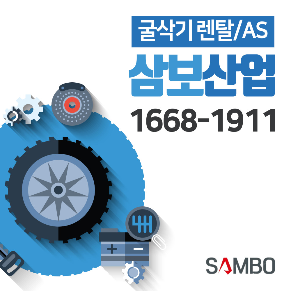 삼보산업(009620) 관련 이미지 4