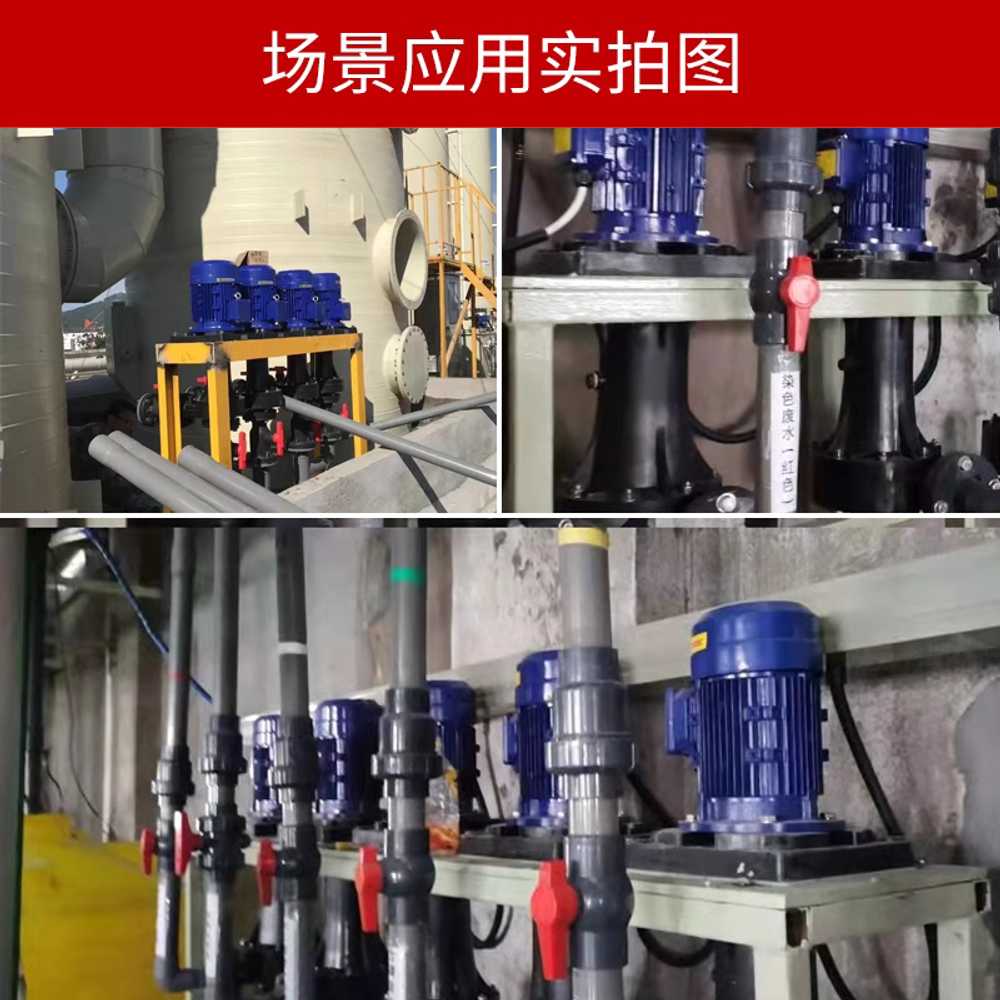 산성 방지 펌프 수중 산업용 모터 알칼리 타워 도징 원형 0.75KW - 상세 이미지 3