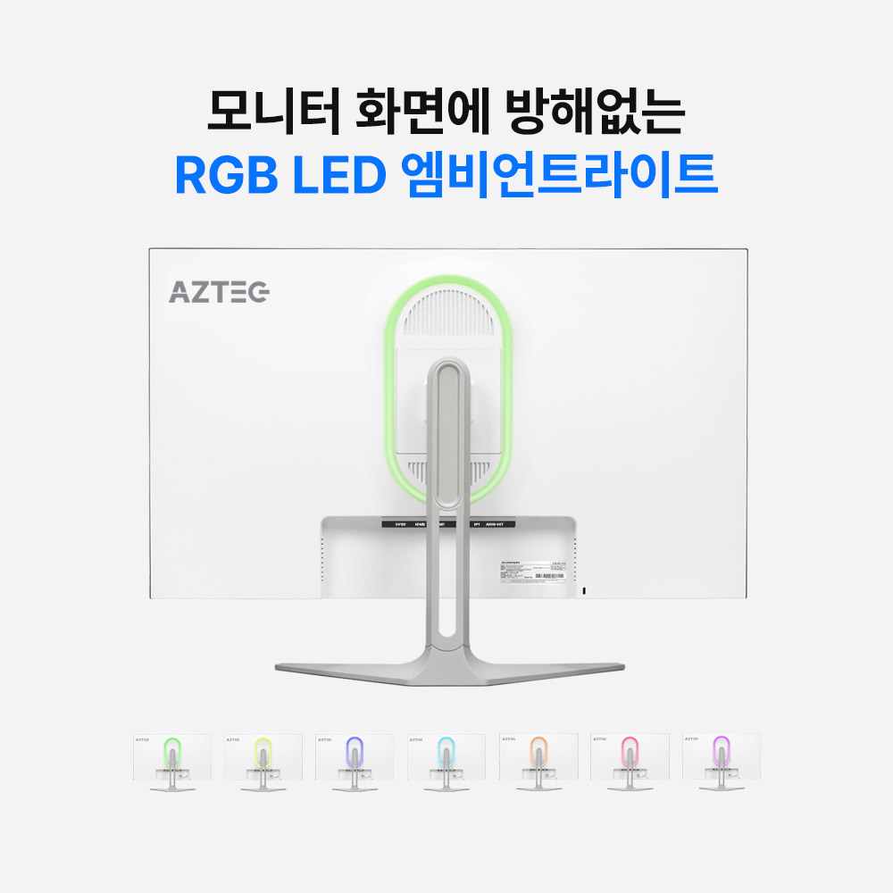 아즈텍 모니터 240Hz 게이밍 AZT324G 80~81cm(32인치), 무결점 이미지 8
