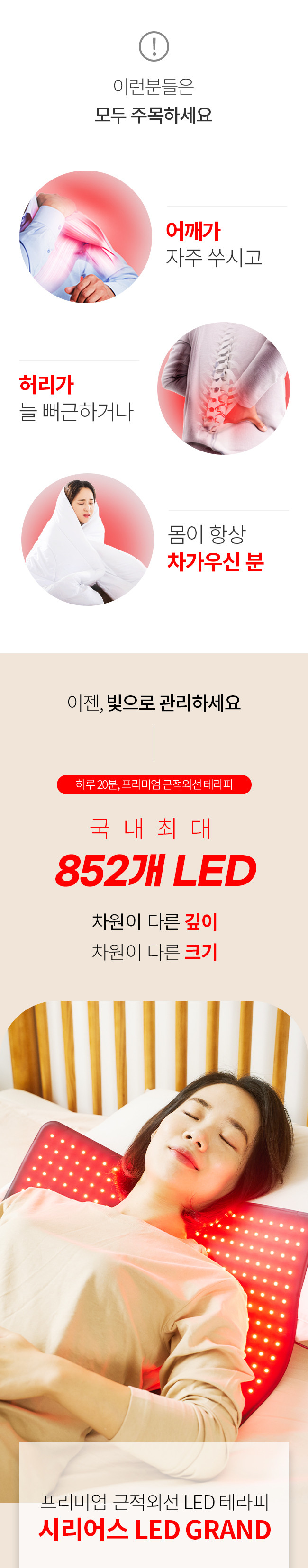 시리어스 LED 그랜드 근적외선 온열 찜질 전기 온열기 찜질기 생리통 등 허리 판매처 상세 정보 이미지 2
