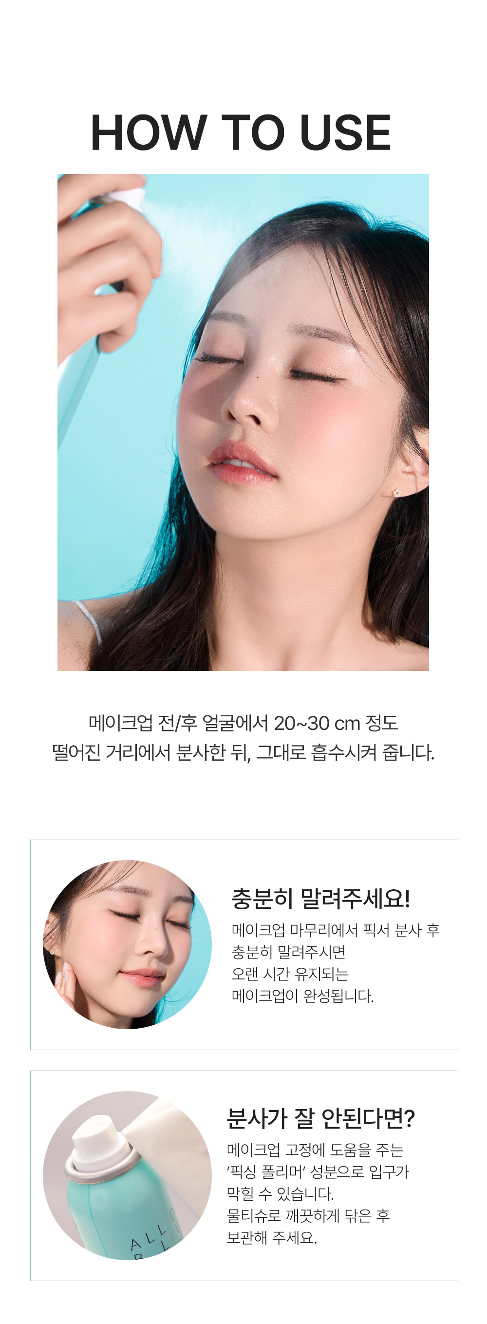 spray fixateur floutant so natural k-beauty
