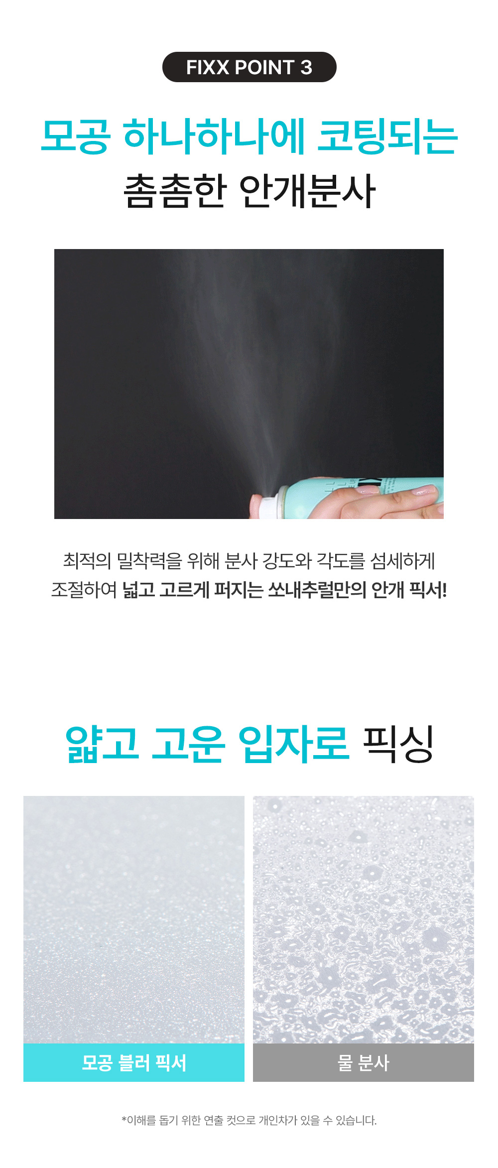 spray fixateur floutant so natural k-beauty