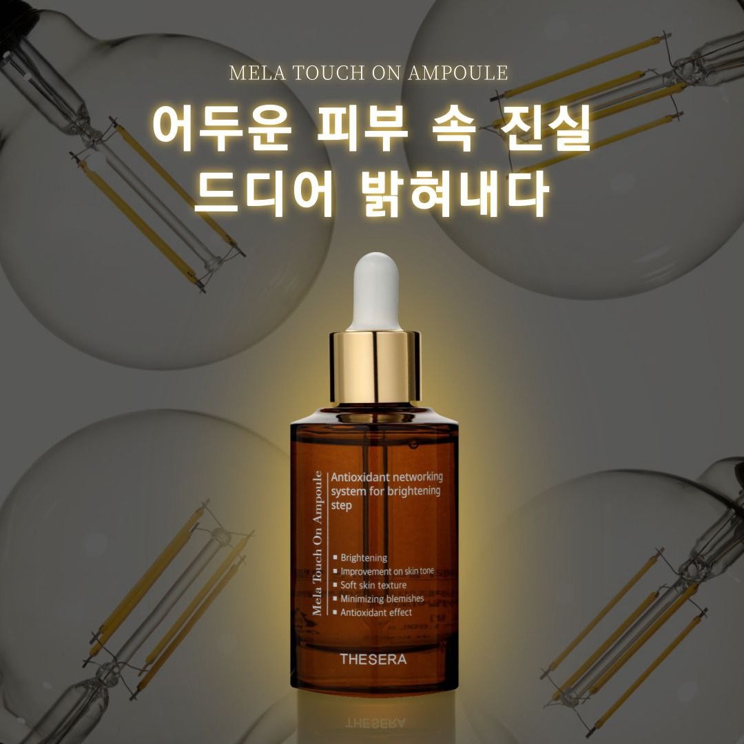 더쎄라 멜라터치온 앰플 50ml 미백 화이트닝 비타민앰플 - 상세 이미지 4