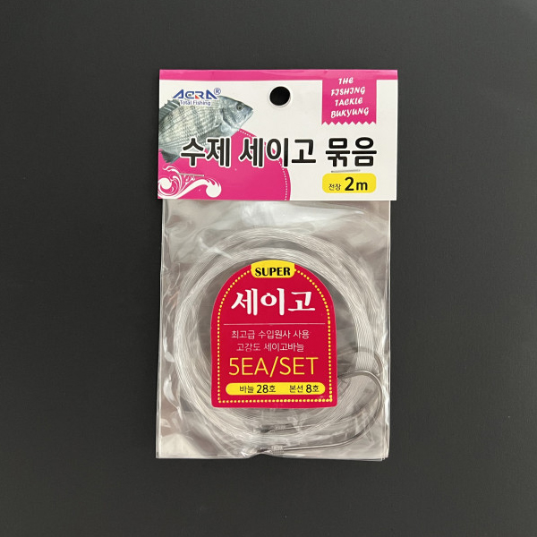 아크라 수제 세이코 묶음 바늘 채비 2m목줄 1봉지 8개입 - 상세 이미지 4