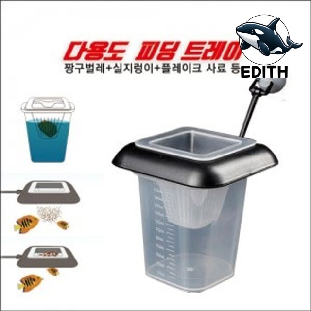 어항 먹이 자동 배급기 수족관 용 액체 식품 용기 편리한 배식기 : 가을냄새