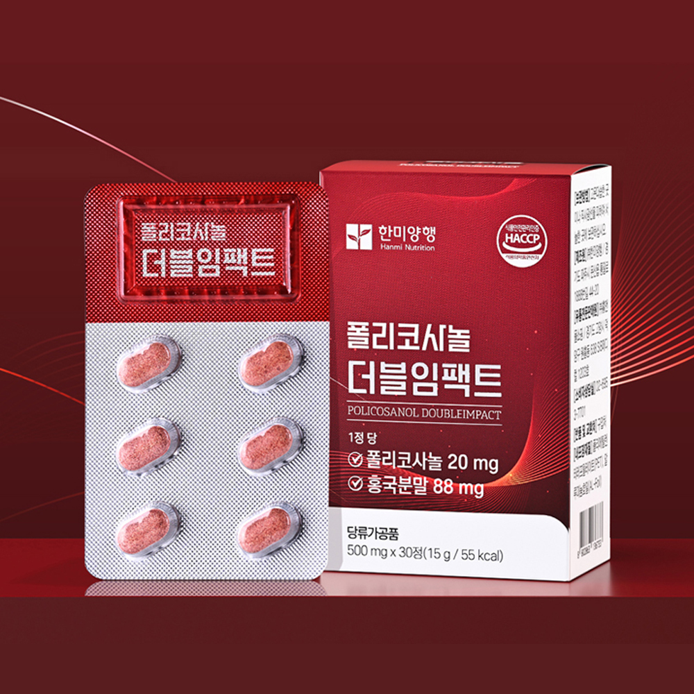 폴리코사놀 20 레드 홍국 총지방족알코올 20mg 2박스 - 상세 이미지 2