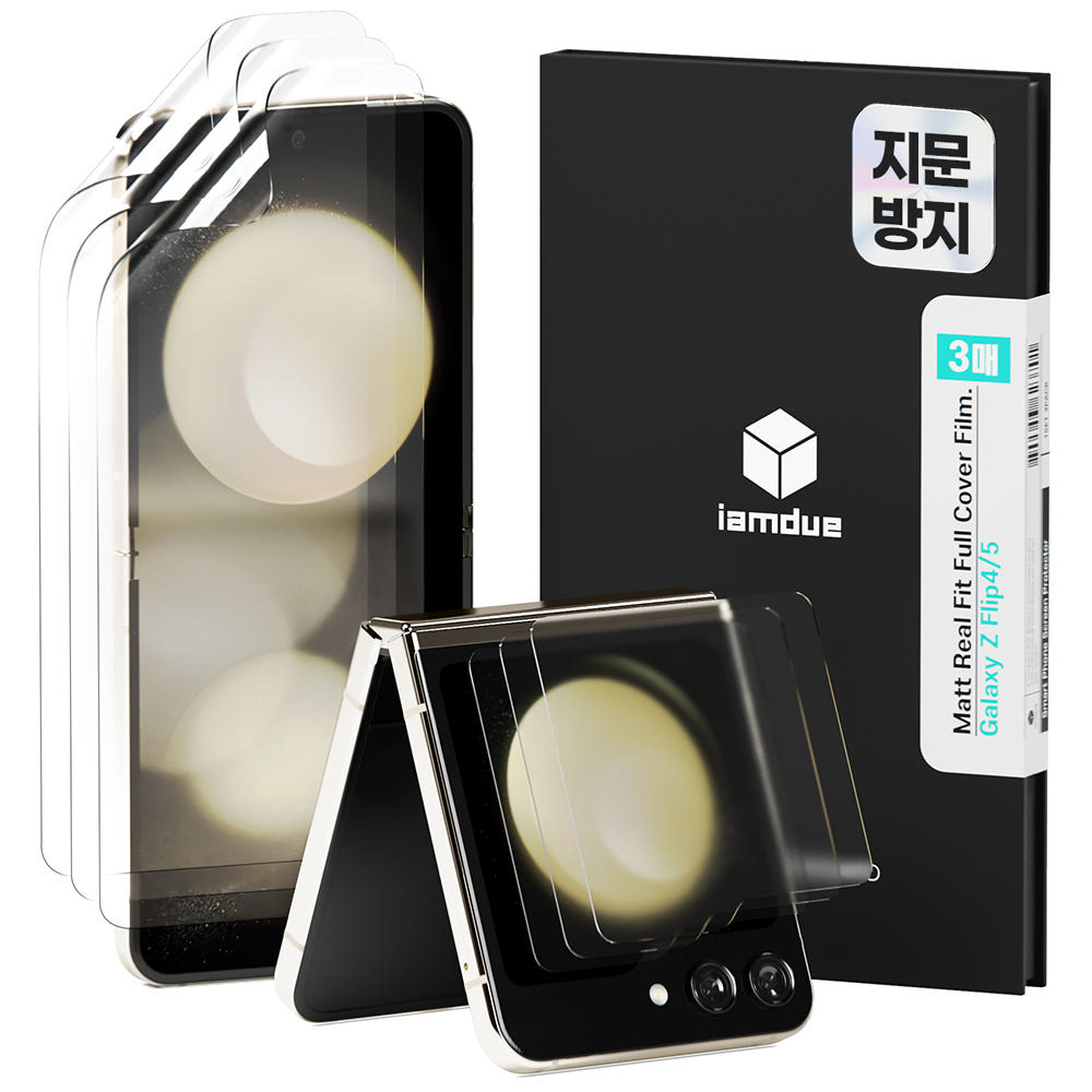 아이엠듀 갤럭시Z 플립5 필름