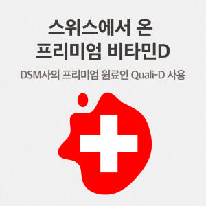 츄어블 망고맛 본질 비타민D3 베러웨러 고함량 2000iu 임신 임산부 ... 맛있게 먹은 솔직 후기 - 상품 이미지 2