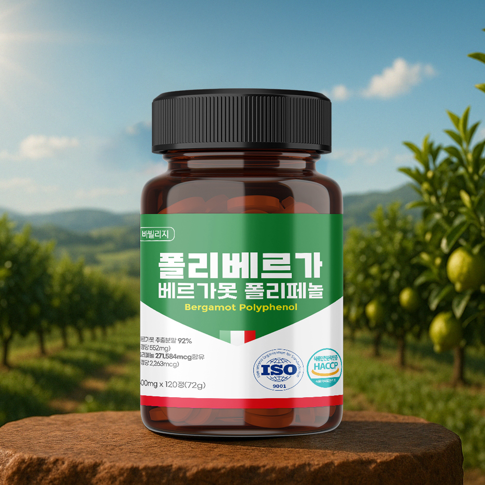폴리베르가 베르가못 폴리페놀 추출물 효능 대용량 120정 베르가뭇 지중해식단 BPF 이미지 4