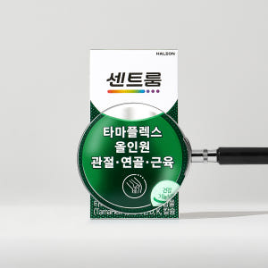 센트룸 타마플렉스 올인원 관절·연골·근육  타마린드강황주정추출복합물 30... 맛있게 먹은 솔직 후기 - 상품 이미지 2