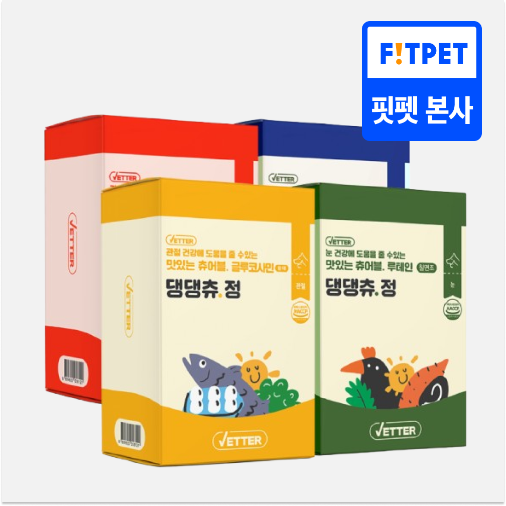 베터 댕댕츄정 30개입 4종(오메가3/글루코사민/프로바이오틱스/루테인) 2개+2개