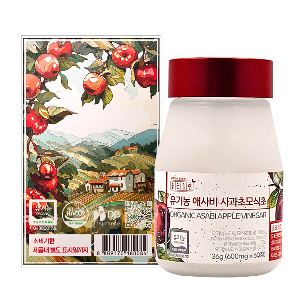 좋은습관 유기농 애사비정