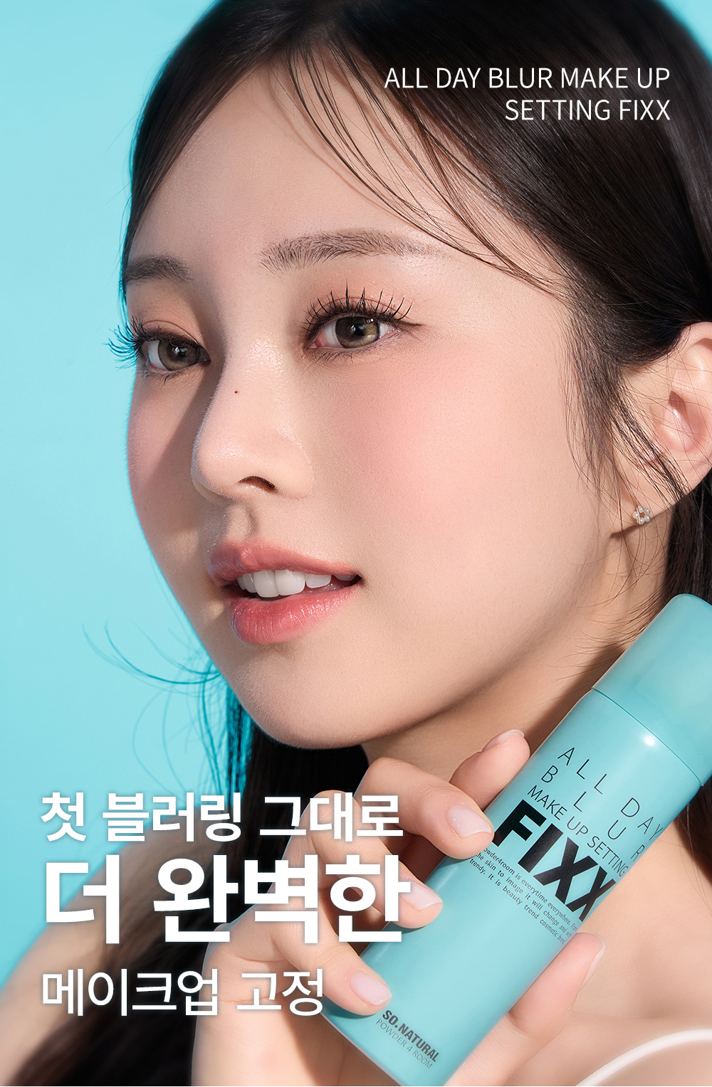 spray fixateur floutant so natural k-beauty