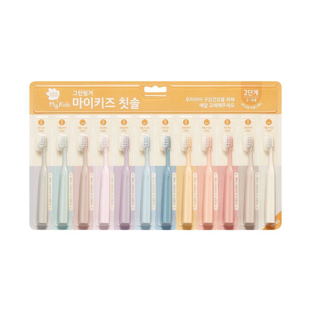 그린핑거 마이키즈 칫솔 2단계 12개입 블리스터