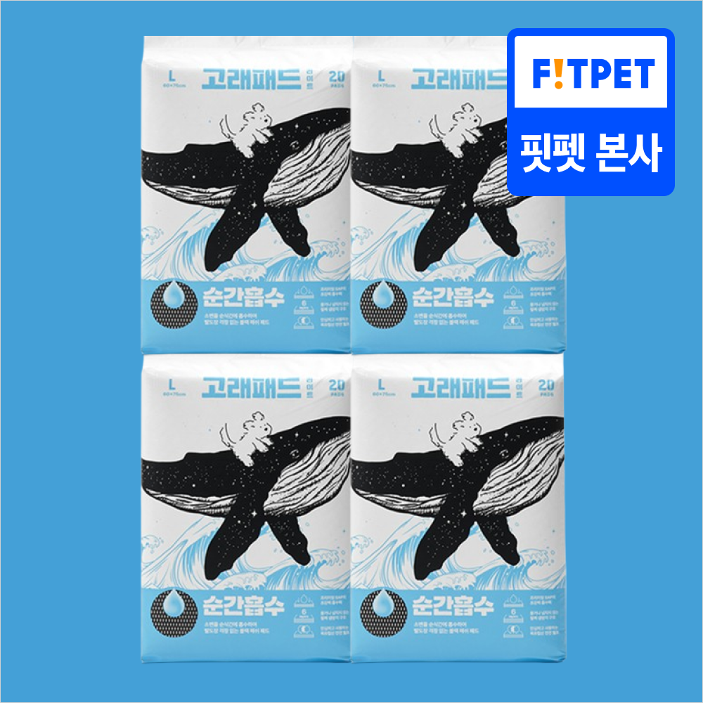 강아지 배변패드 대형 소형 애견 고래패드 1초 흡수 라이트_L, 20매입, 4개
