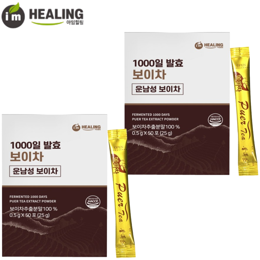 힐링 운남성 발효 보이차 추출물 100% 분말 가루 스틱 50포 2박스 건강 전통차 선물 - 상품 이미지