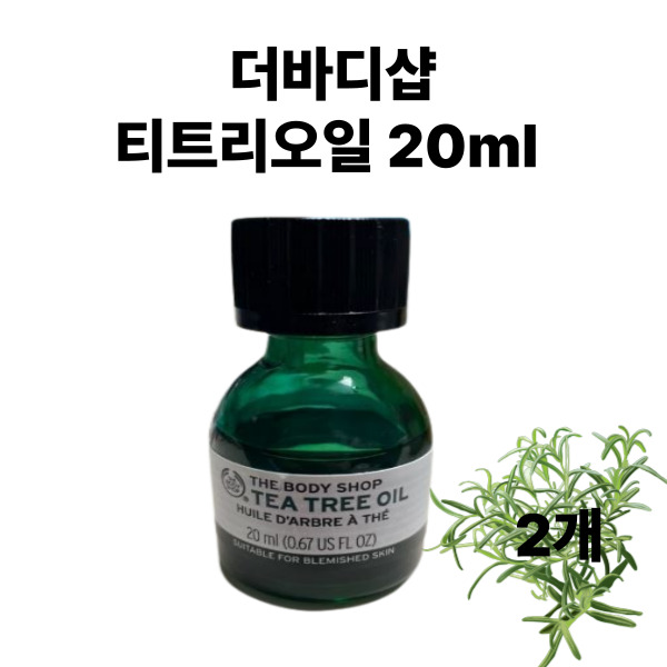 더바디샵티트리오일 20ml X 2개 : 파노다