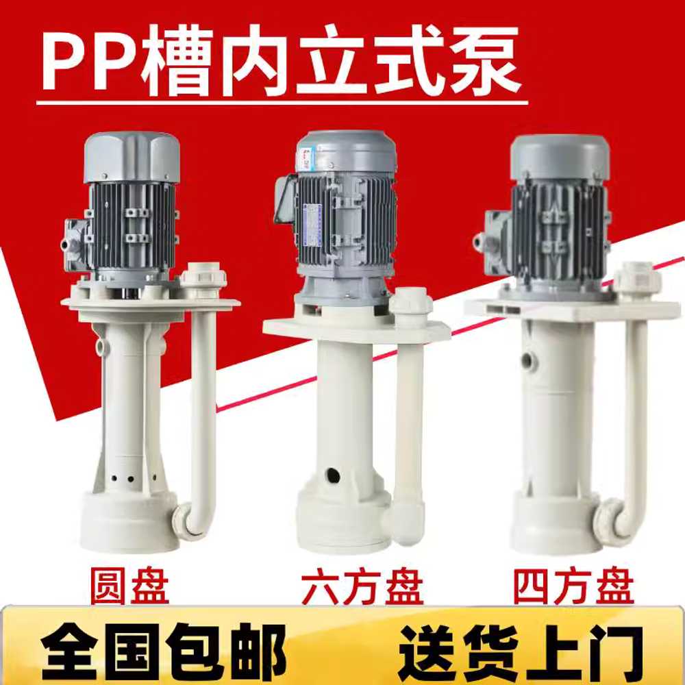 산성 방지 펌프 수중 산업용 모터 알칼리 타워 도징 원형 0.75KW - 상세 이미지 5