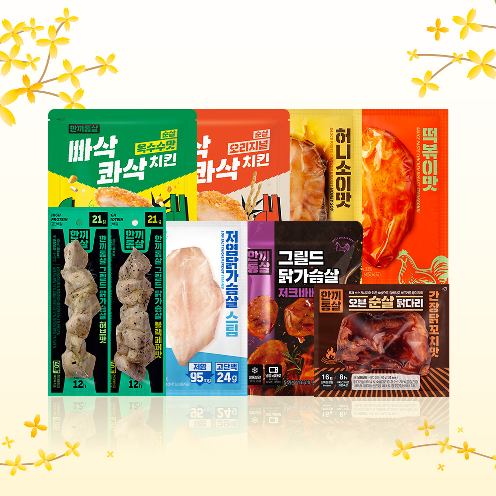 한끼통살 닭가슴살, 다이어트 식단, 간편한 닭가슴살, 맛있는 다이어트