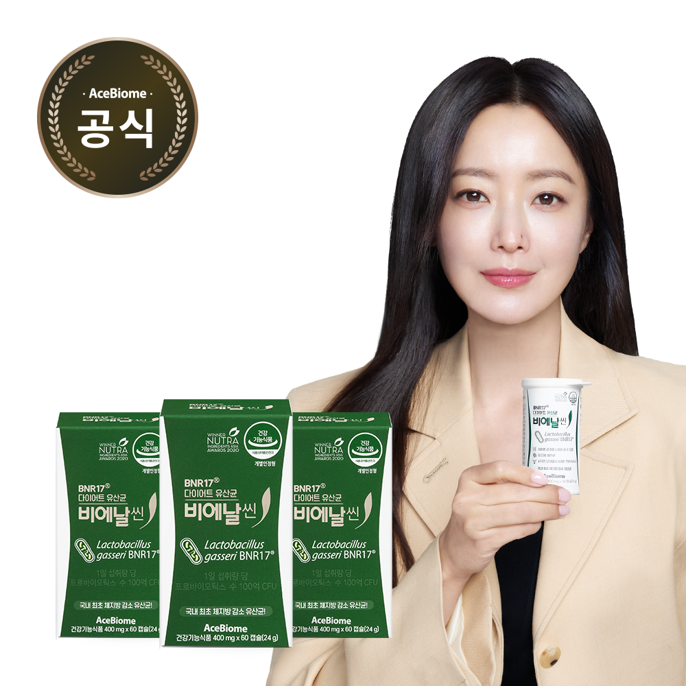 BNR17 유산균, 비에날씬 다이어트, 체지방 감소 유산균, 모유유래 유산균, 3개월 캡슐 후기