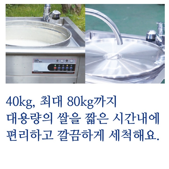 단체급식용 쌀 세미기 40kg용 휴게소 식당 떡집 업소용 세미기 - 상세 이미지 5