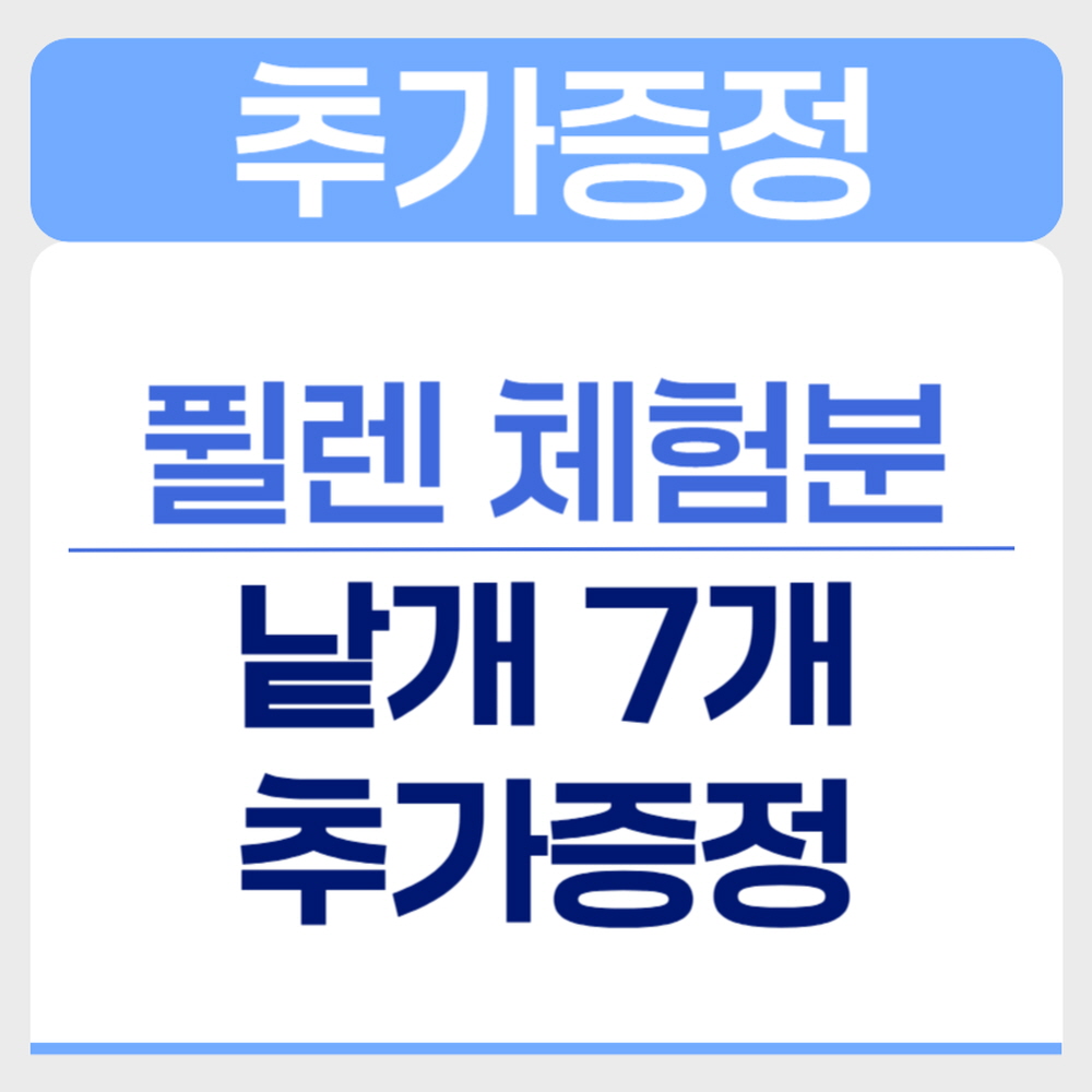 제이브이글로벌 퓔렌 콜라겐 망고맛 338gx2통+체험분+증정품 프로틴 츄 프로비타 - 상세 이미지 3