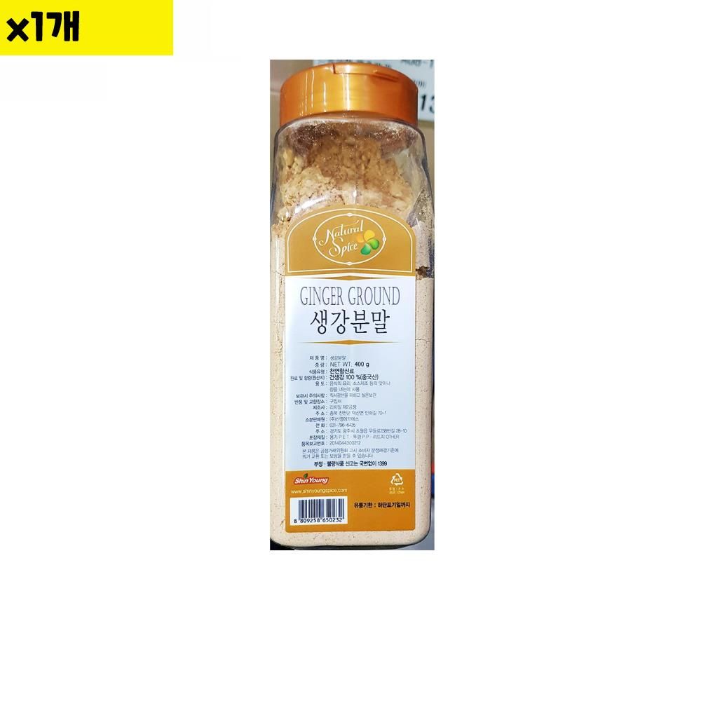 식자재 식재료 도매 신영 생강가루 400g 낱개 생강분 : 마하유통1