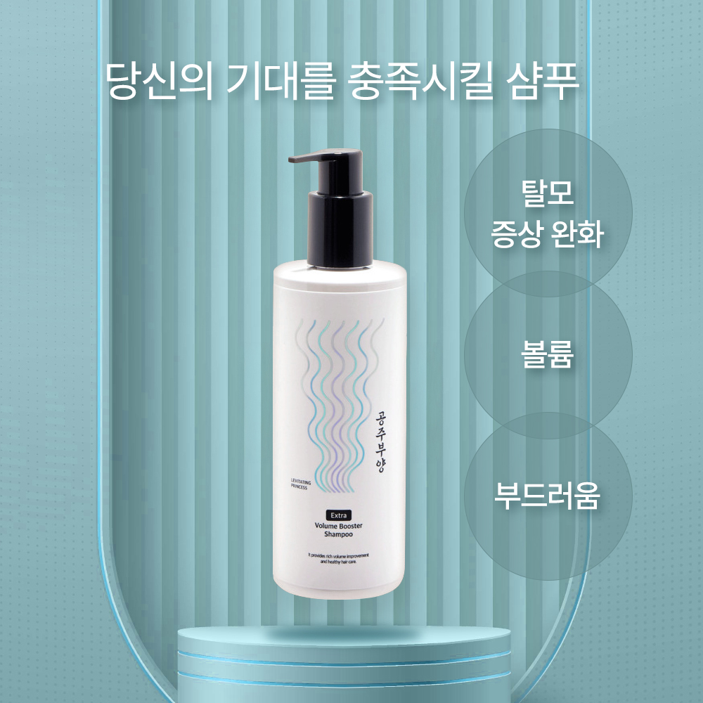 가히 공주부양 볼륨부스터 샴푸 500ml 2개 디에스몰 이미지 6