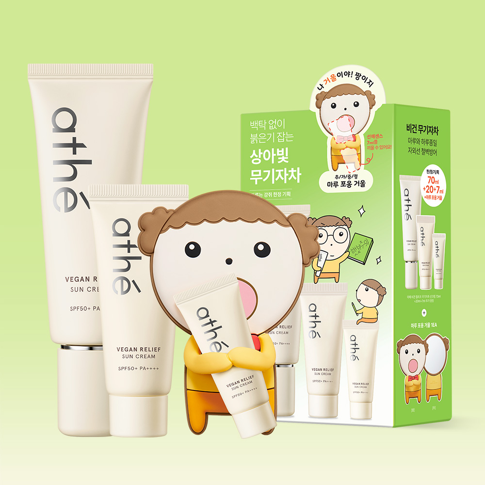 아떼 마루는 강쥐 비건 릴리프 무기자차 선크림 70ml + 20ml + 7ml SPF50+ PA++++