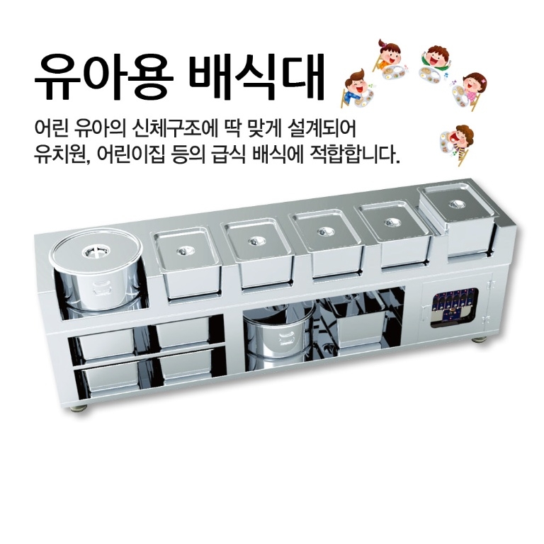 유치원 어린이집 유아용 급식배식대 4찬 보냉 보온배식대 - 상세 이미지 3
