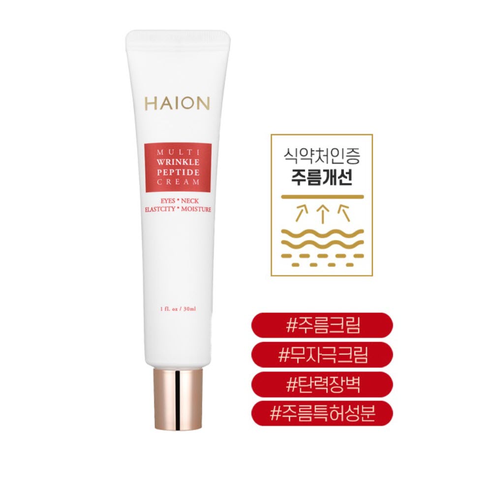 접주름 크림 이마 주름 재생 목주름 팔자 눈가 피부과 개선 - 상세 이미지 5