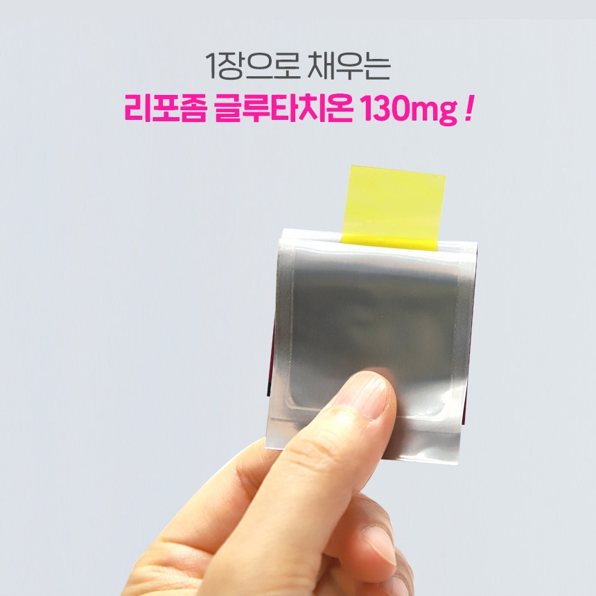 리포좀 글루타치온 필름 효능 30매 - 상세 이미지 5