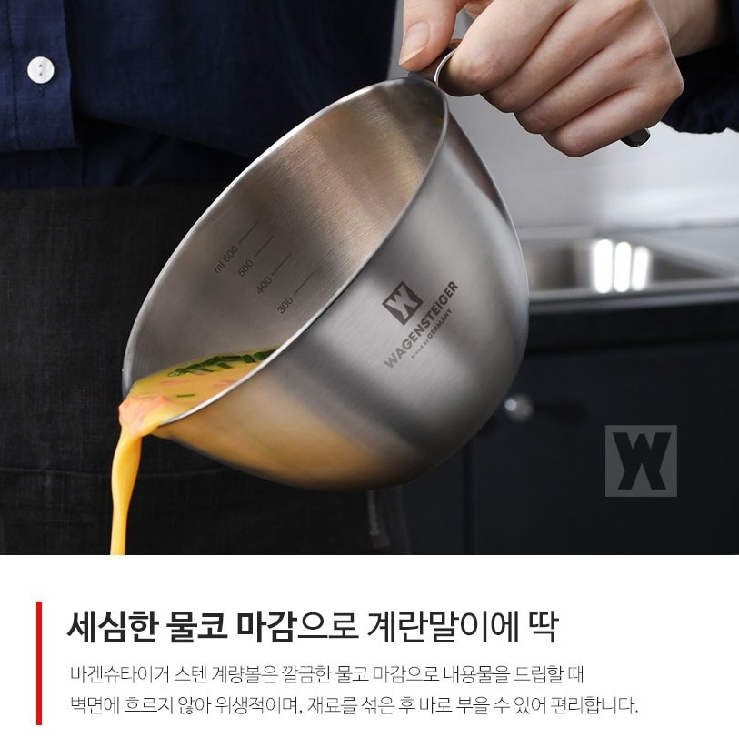 바겐슈타이거 스텐 손잡이 계량컵 이유식 베이킹 원형 스텐볼 - 상세 이미지 4