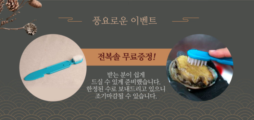 국내산 완도 활전복 1kg 판매처 상세 정보 이미지 2